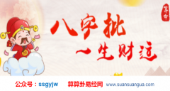 周易算命财运_分析爱财如命的人有何特征（财运）