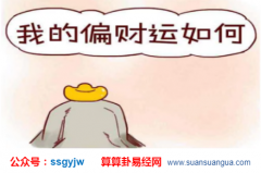 风水学知识_做生意有哪些风水原则要注意？（财）