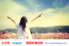 测姻缘_解析恋情十多年无花果的（命例）