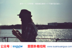 八字命理_这些八字特征的女人长得比较好看（八字）