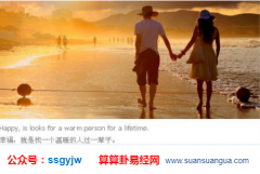 爱情算命_八字看你这次是否正缘（合婚）