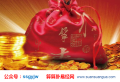 周易算命财运_分析你你适合什么工作？（案例）