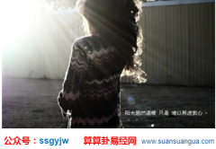 爱情算命_解说命理有这些问题较容易导致离婚（婚姻）