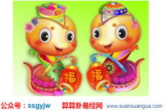 中国周易_2001年属蛇什么命？（算命）