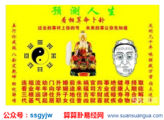 易经占卜_ “怼天怼地怼空气”的黄秋生（八字）