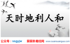 易经测算_大师浅谈禄神的实际应用（八字命理）