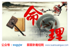 排八字算命_大师分析为何正财较怕的是劫财（八字）