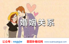 测姻缘_大师解说这样的男人较好命能娶到旺夫的好女人(八字)