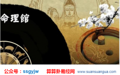 图解易经_1934年出生是什么年?(算命)