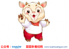 图解易经_属羊的人贵人是谁？（算命）