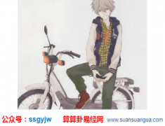 周易算命财运_大师从八字看你什么时候事业运势会好转（转运）