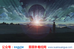 八字命理_大师提醒人生的际遇并非自己可以找来的（命理）