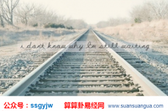 爱情算命_大师从八字看什么样的男人值得嫁？(爱情)