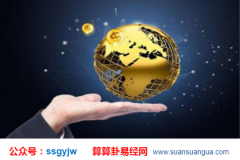 财运测算_大师从命理看较适合你的老公类型是什么（八字）