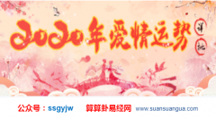 合八字算命_大师从八字看你的婚姻是否是上等婚姻（八字）