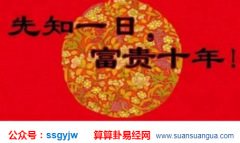 八字命理_大师解说虚荣心太过者终于人设坍塌（案例）