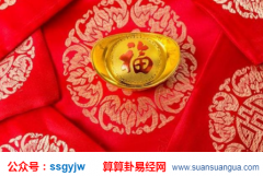 合八字算命_婚姻运不好的人_教你用合理的方法来改善(改运)