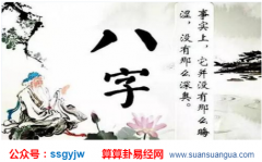 八字测算_子年子月子时出生的人命运怎样?(算命)