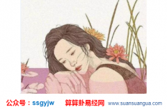 排八字算命_大师解说这样的女孩较招人喜欢(八字)