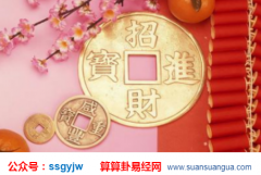 周易算命财运_大师解说这类人往后运好挣钱多（财运）