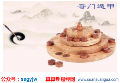 奇门求财法_大师解说奇门算命阴宅风水的方法（奇门）