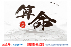 八字伤官格的格局成格与败格区别（算命免费）