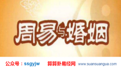 测姻缘_看命主是复婚好还是再嫁呢（案例）