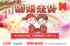 爱情算命_大师浅谈夫妻关系倍加恩爱的八字（夫妻）