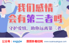 合八字算命_大师分析这位壬戌年女何时有感情机会（婚缘）