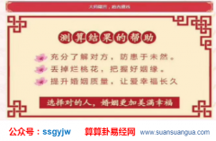 爱情算命_大师解说甲子年女运势当中何时会出现配偶星（婚缘）