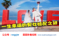 爱情算命_分析爱情中主动的女人的（八字特征）