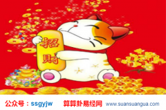 周易算命财运_大师看八字查财运知人生起伏（财运）