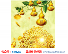 排八字算命_大师浅谈官商名显之“六乙鼠贵格”(命理)