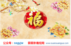 测八字_浅谈八字神煞之元辰的化解之法(八字)