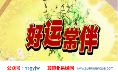 排八字算命_大师浅谈什么是八字中的“清”与“浊”（八字）