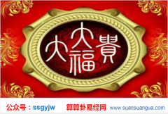 周易算命财运_八字看你现在的职业方向对你未来更有利么（职业）