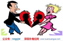 合八字算命_分析老婆想离婚如何是好？（婚缘）