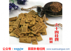 易经八字算命_解析八字无财的男命女命（八字）