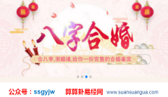 合八字算命_大师提醒婚姻危机注意三点（婚缘）