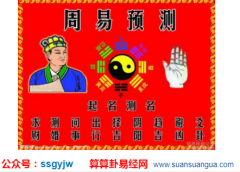 易经测算_分析为何官杀混杂的宜与不宜（八字）