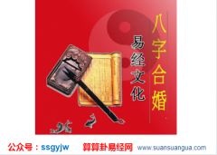 爱情算命_从八字分析你和什么样的人能幸福一生（姻缘）