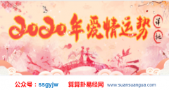 爱情算命_大师浅谈什么样的八字能有好姻缘（婚缘）