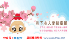 爱情算命_大师解说这样的男人注定能娶到好老婆（婚缘）