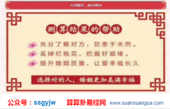 在线合婚_大师浅谈合婚中的大忌（合婚）