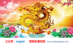 生肖算命_分析属龙人在2021年婚姻爱情事业财运（龙）