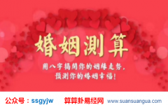 爱情算命​_大师浅谈八字不合如何才能互补（婚缘）