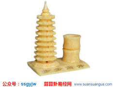 住宅风水_详谈家中放文昌塔的注意事项（文昌塔）