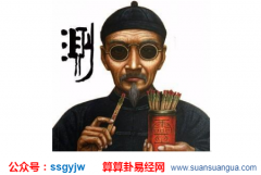 易经八字算命_大师提醒别以为攀富就真的可以发达（命运）