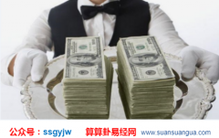 财运测算_分析丁巳年命主的财运如何（财运）