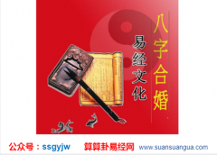 测姻缘_看命主婚姻什么时候能遇到合适的另一半（婚缘）